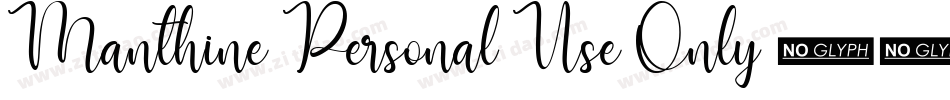 Manthine Personal Use Only字体转换